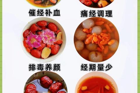 月经期饮食调理指南｜三个阶段科学搭配补气血