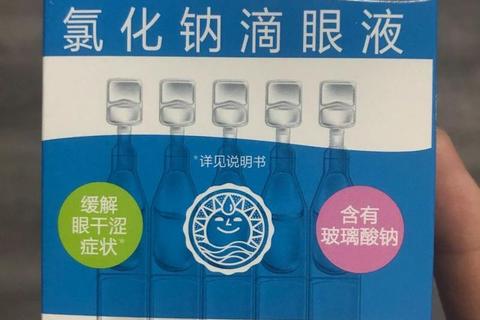 复方氯化钠滴眼液_眼科护理新选择与临床应用效果解析