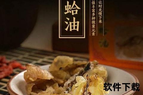 雪蛤调理月经不调的功效解析与科学食用指南