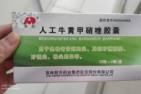 牛黄消炎胶囊：强效抗菌消炎-快速缓解咽喉肿痛症状