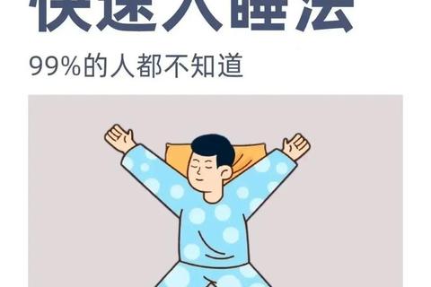 儿童失眠应对指南:15个科学助眠法帮助孩子快速入睡 儿童失眠应对指南:15个科学助眠法帮助孩子快速入睡