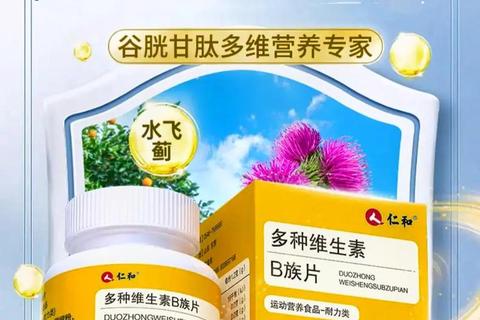 复合维生素B片治什么病_皮肤炎症-神经功能-营养缺乏解析
