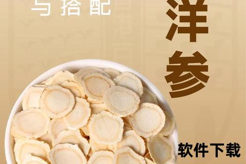洋参功效与作用详解_补气养阴增强免疫及日常保健价值