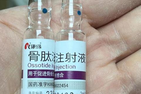 复方骨肽注射剂临床应用研究-疗效观察与安全性评估分析