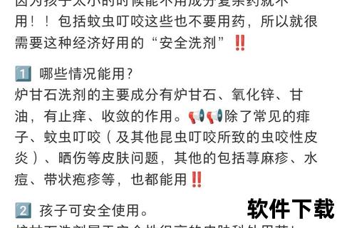 炉甘石擦后清洗时间与正确方法：何时需要及操作步骤