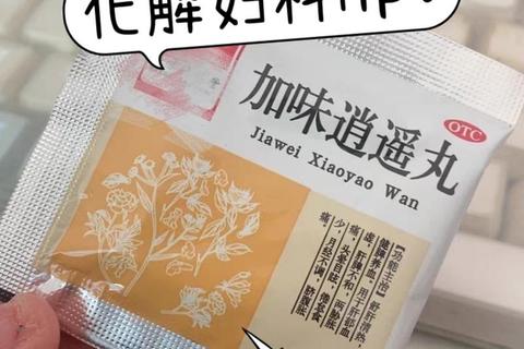 妇科分清丸-专业治疗妇科炎症_清热解毒祛湿止带高效安全