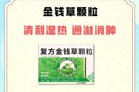 复方石韦胶囊：中药复方治疗尿路感染与前列腺炎新选择