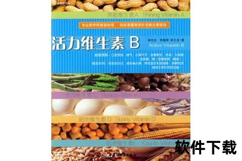 九合维生素：科学配比守护健康-九大营养助力每日活力