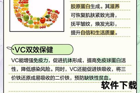 维生素C与E_揭秘双重抗氧力量对健康与肌肤的守护作用