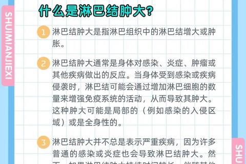 淋巴结炎药物治疗方案：安全用药原则与常用药物解析