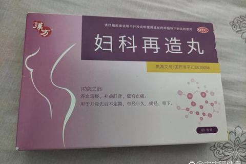 妇科再造丸价格查询：一盒多少钱？最新报价一览