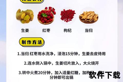 喝月经血十大好处_科学解析与健康禁忌