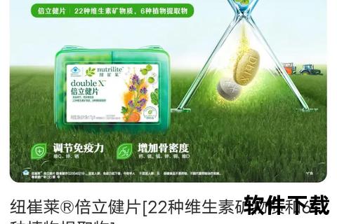 安利倍力健核心作用解析：健康益处与功效全解