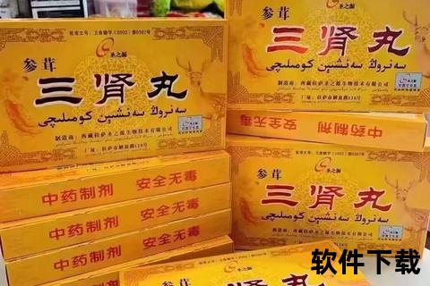 三鞭胶囊：强肾固本抗疲劳_科学配方助力男性健康新活力