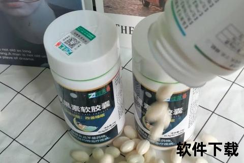 褪黑素软胶囊:改善睡眠_调节生物钟与缓解失眠三重功效