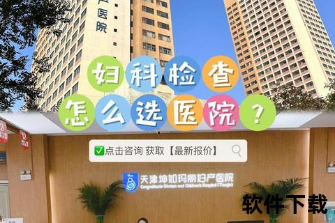 妇科医院推荐-全国重点妇科专科医院名单及特色解析 妇科医院推荐-全国重点妇科专科医院名单及特色解析