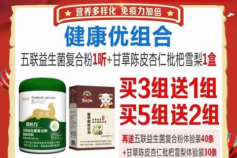 健康营养新选择_保健品直供平台-品质保障信赖之选