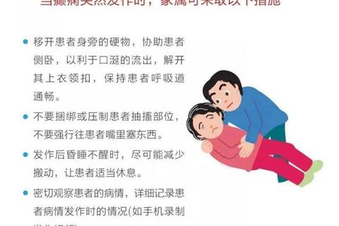 小儿突发抽搐急救指南：快速应对步骤与处理要点