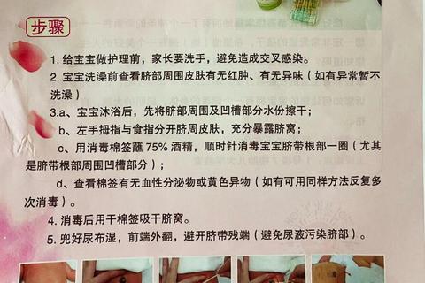 新生儿脐带消毒操作指南：正确步骤与护理要点解析
