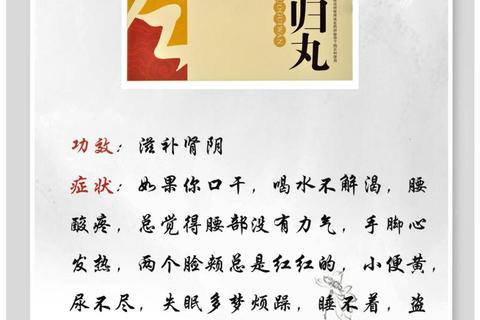 左归丸功效与作用解析：滋阴补肾-益精养血的经典中药方