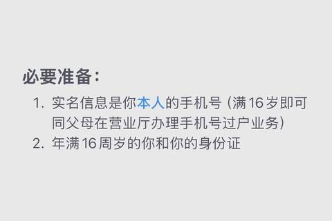 儿童年龄指南：几岁可开户及流程详解