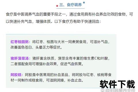 月经期间头晕成因与缓解指南：气血调理与饮食建议