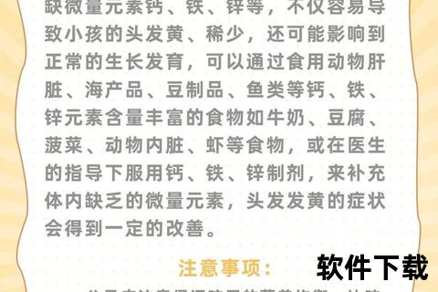 小孩头发发黄原因解析：遗传_营养或健康因素影响