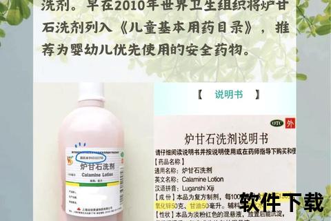 复方炉甘石外用散-皮肤外用制剂临床疗效及安全性研究