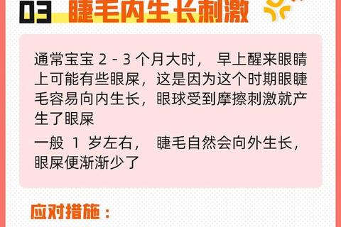 新生儿眼屎多原因解析：常见诱因与护理方法