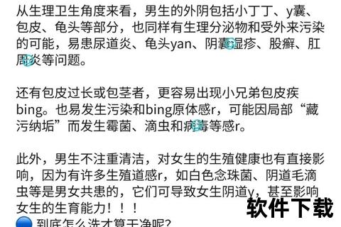 冲洗正确步骤与禁忌事项指南