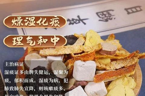 二陈汤功效与作用解析:燥湿化痰_和胃止呕机制及临床应用
