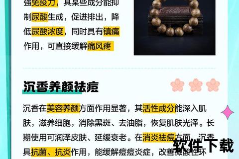 沉香功效作用全解析：行气止痛_安神助眠与温中养生之道