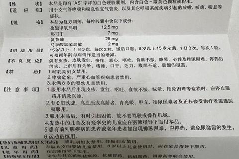 复方甲氧那明胶囊价格解析：阿斯美与诺尔彤规格市场价对比