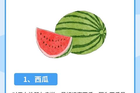 月经期间能否吃西瓜-寒性水果的影响与饮食建议