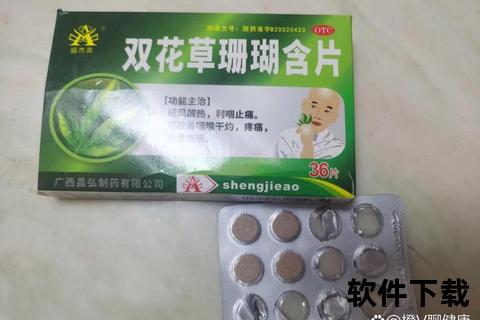草珊瑚多种维生素片_科学配比多维营养助力健康活力提升