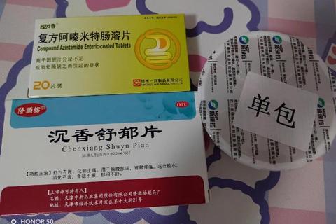 复方阿嗪米特肠溶片：消化酶促进与肠溶缓释技术解析