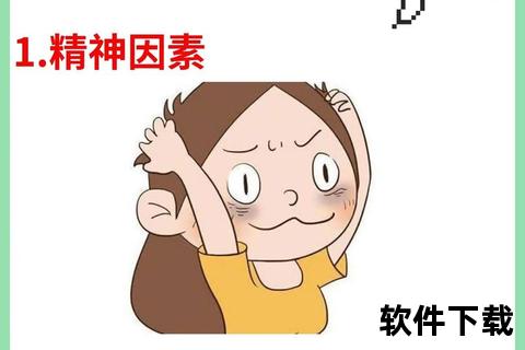 月经不来常见原因解析-生理因素_疾病影响与生活方式
