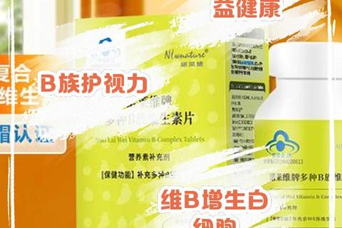 复合维生素B族:维持能量代谢与神经健康的核心作用解析