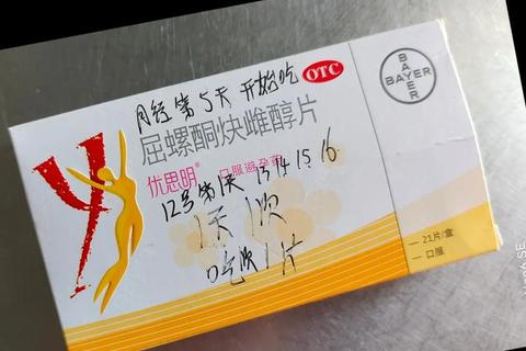 月经不调调理_避孕药使用效果与注意事项解析