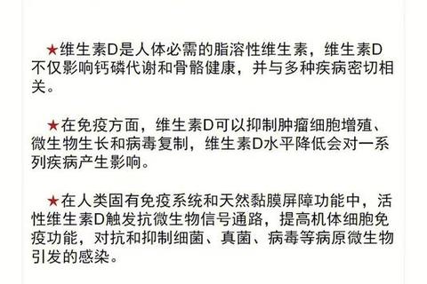维生素D注射：关键作用、适用人群与健康效益全解析