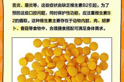 维生素B2的六大功效：促进代谢_维护皮肤健康_预防口腔炎症