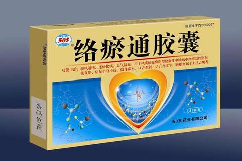 蚁黄通络胶囊_通络活血方剂与心血管微循环改善研究