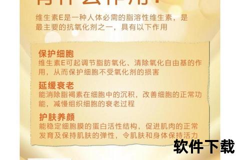 天然VE维生素E：抗氧化护体与青春之源深度解析
