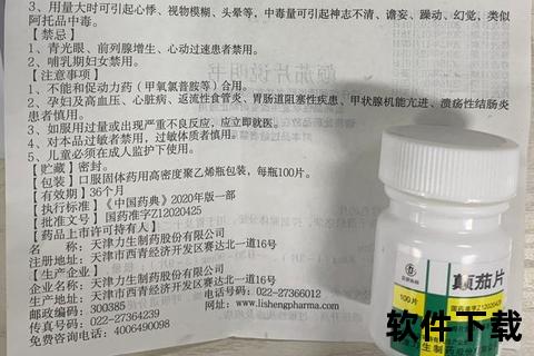 复方颠茄_药理机制与临床应用研究新进展
