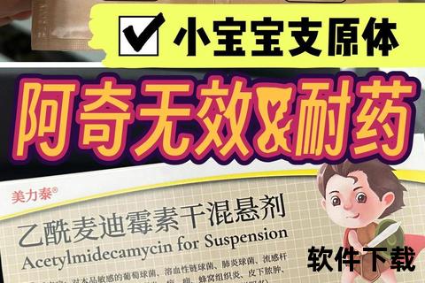 阿莫西林干混悬剂澳美_儿童细菌感染治疗优选及使用要点解析