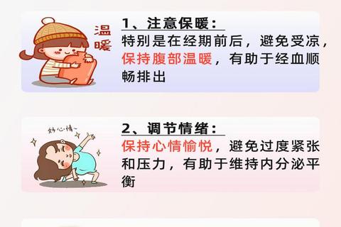 月经持续不停怎么办：原因分析及有效应对措施