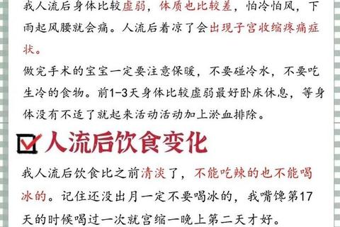 无痛人流后月经恢复时间解析：多久来潮正常？
