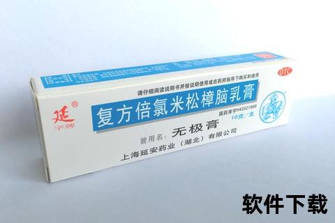 复方樟脑乳膏含激素成分吗_药物属性解析与使用注意事项