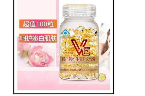 维生素E胶丸：抗氧化美容与正确服用指南