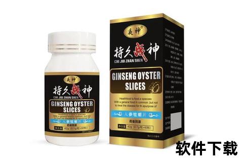 男人最好的保健品:科学配方守护男性健康与活力之源